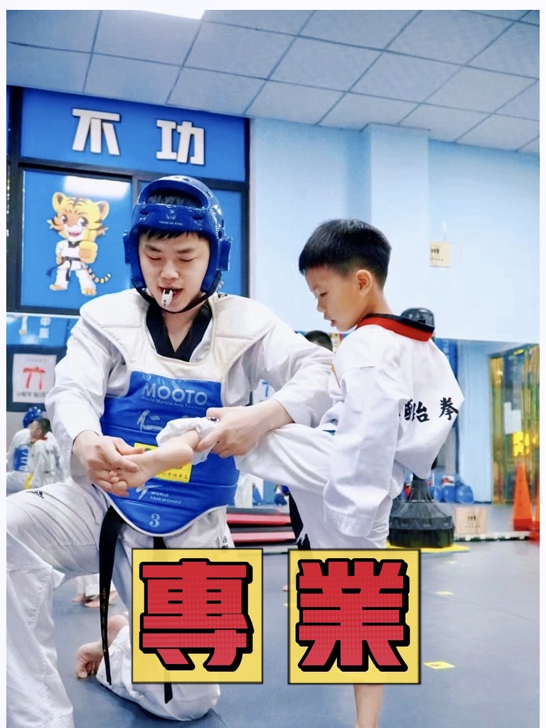 跆拳道教练指导学员训练
