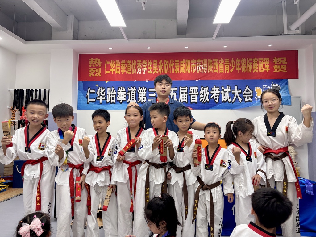 仁华跆拳道学员考级合影